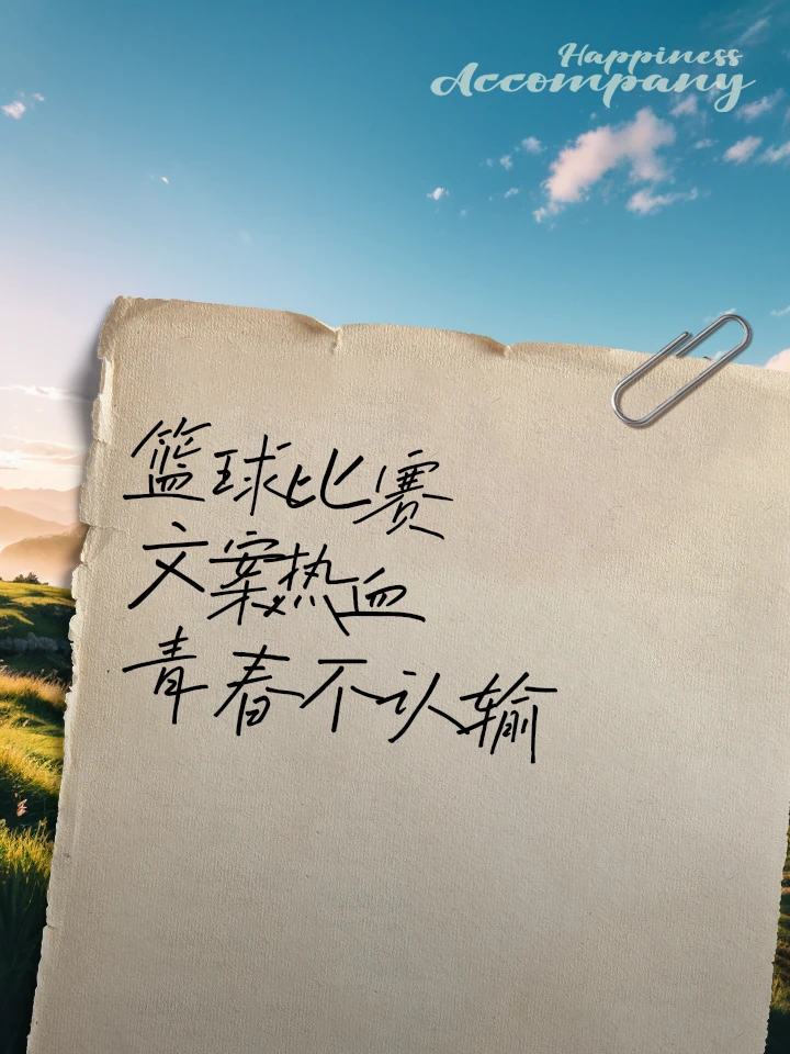 资深篮球爱好者如何保持和发展竞技水平_0